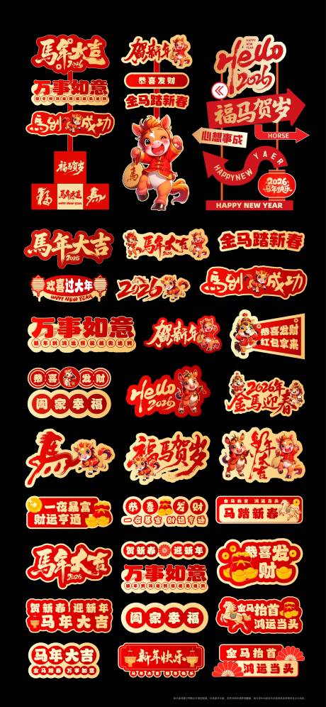 源文件下载【享设计】搜索编号：21420034835383977【新年手举牌元素】