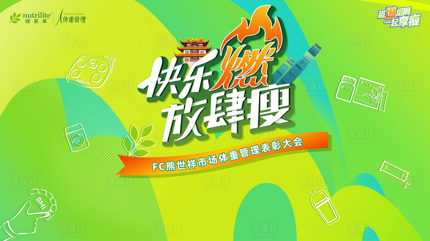 源文件下载【享设计】搜索编号：50680035197357004【绿色活动主视觉】