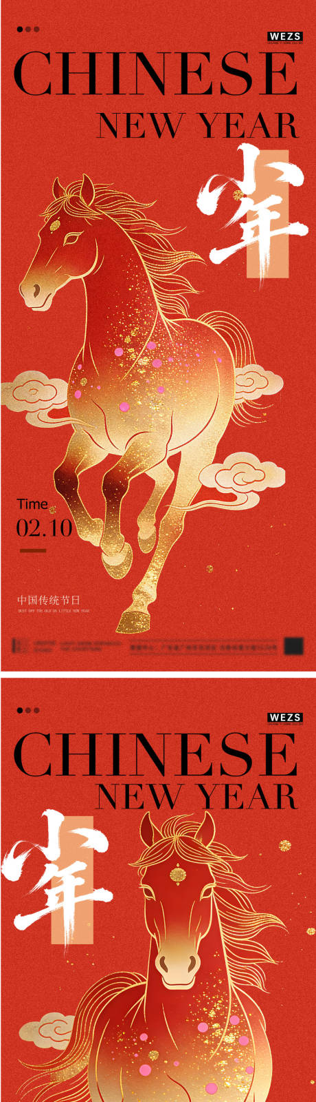 源文件下载【享设计】搜索编号：98280035243188376【小年喜庆节日海报】