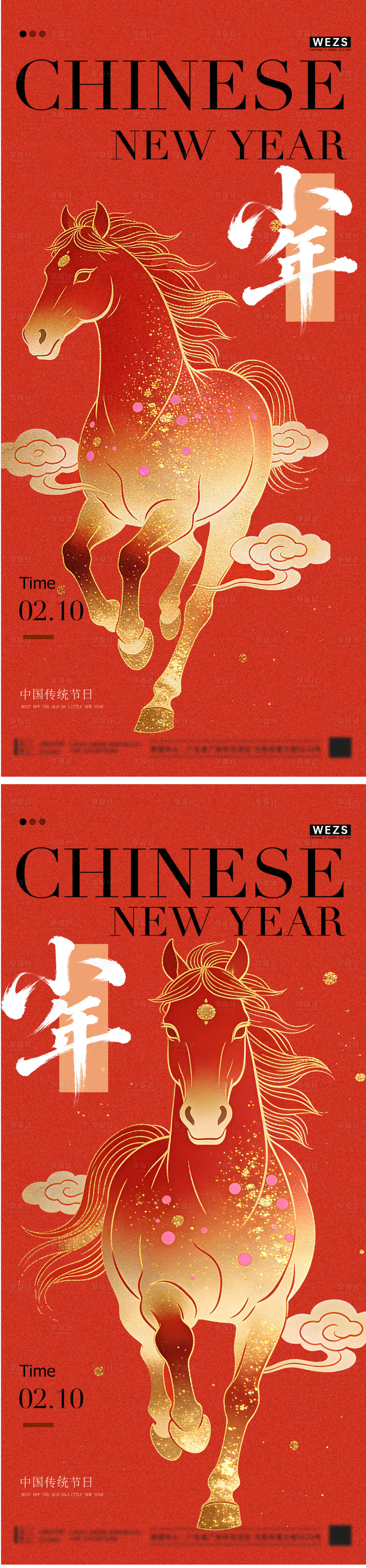 源文件下载【享设计】搜索编号：98280035243188376【小年喜庆节日海报】