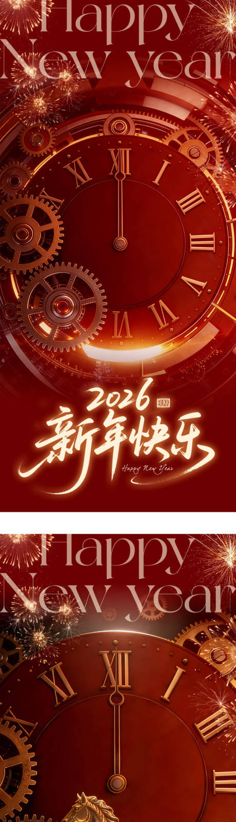 源文件下载【享设计】搜索编号：75610035039354393【马年新年系列海报】