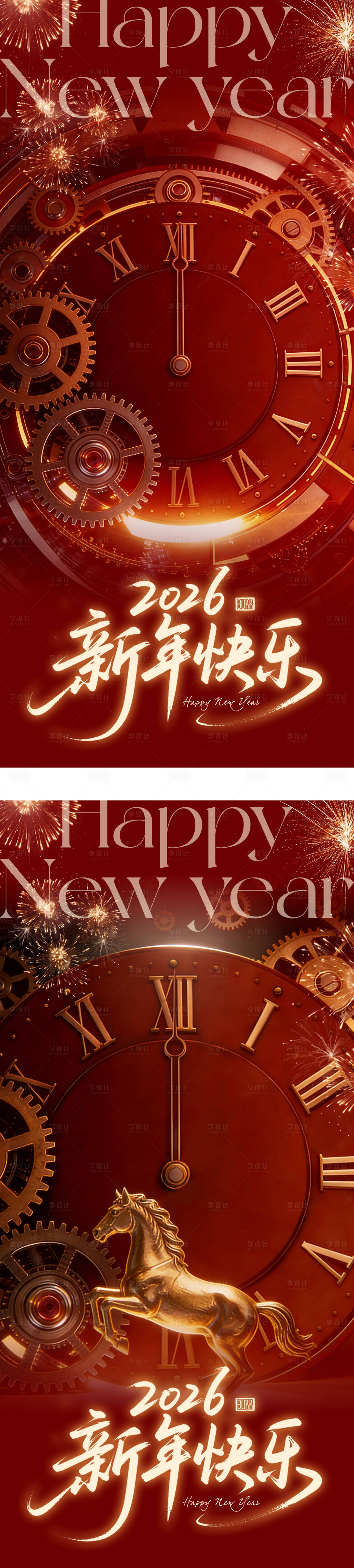 源文件下载【享设计】搜索编号：75610035039354393【马年新年系列海报】