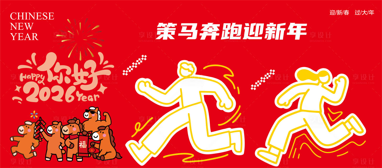 源文件下载【享设计】搜索编号：21390035117594204【运动打卡美陈】