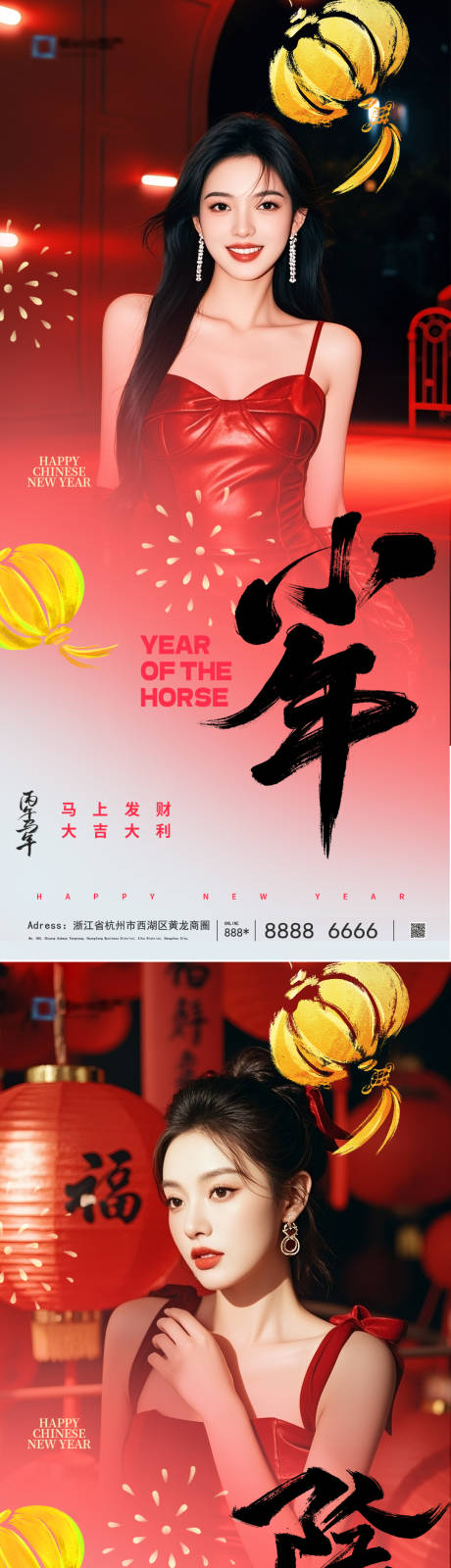 源文件下载【享设计】搜索编号：58440035308382190【小年除夕海报】