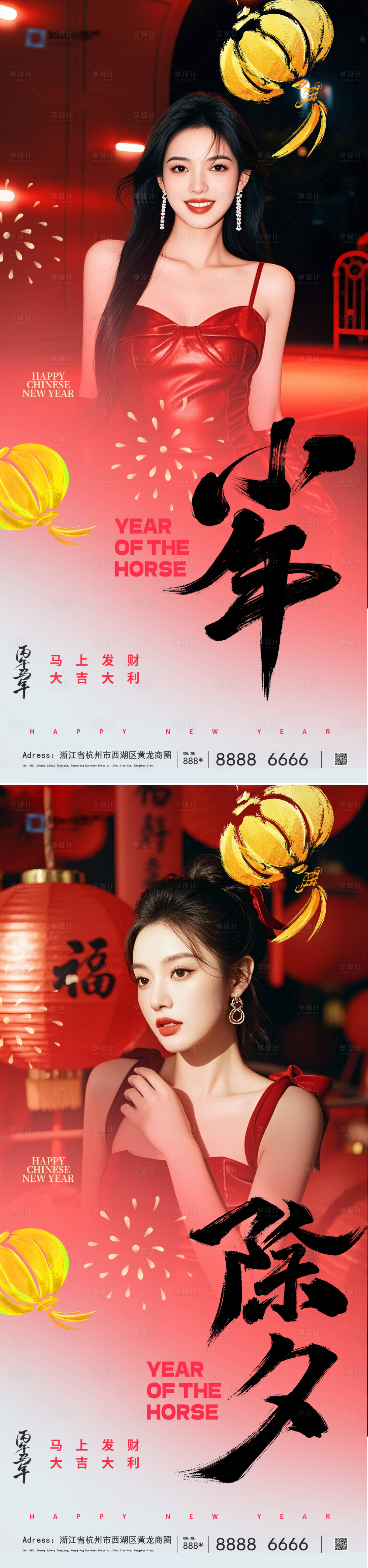 源文件下载【享设计】搜索编号：58440035308382190【小年除夕海报】