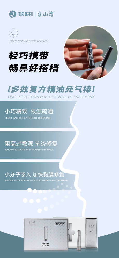 源文件下载【享设计】搜索编号：97160035105246593【鼻通海报】