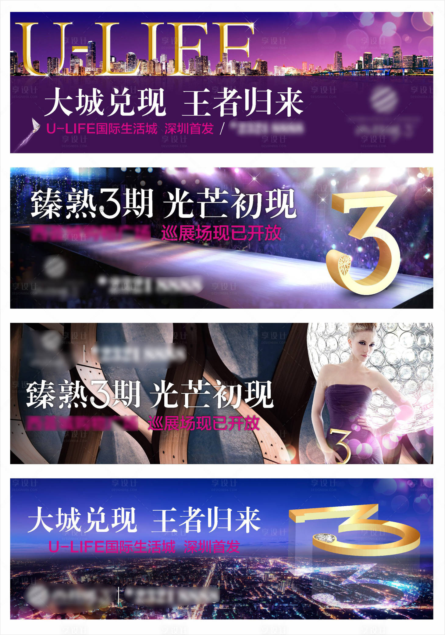 源文件下载【享设计】搜索编号：49660035036198705【地产主画面】