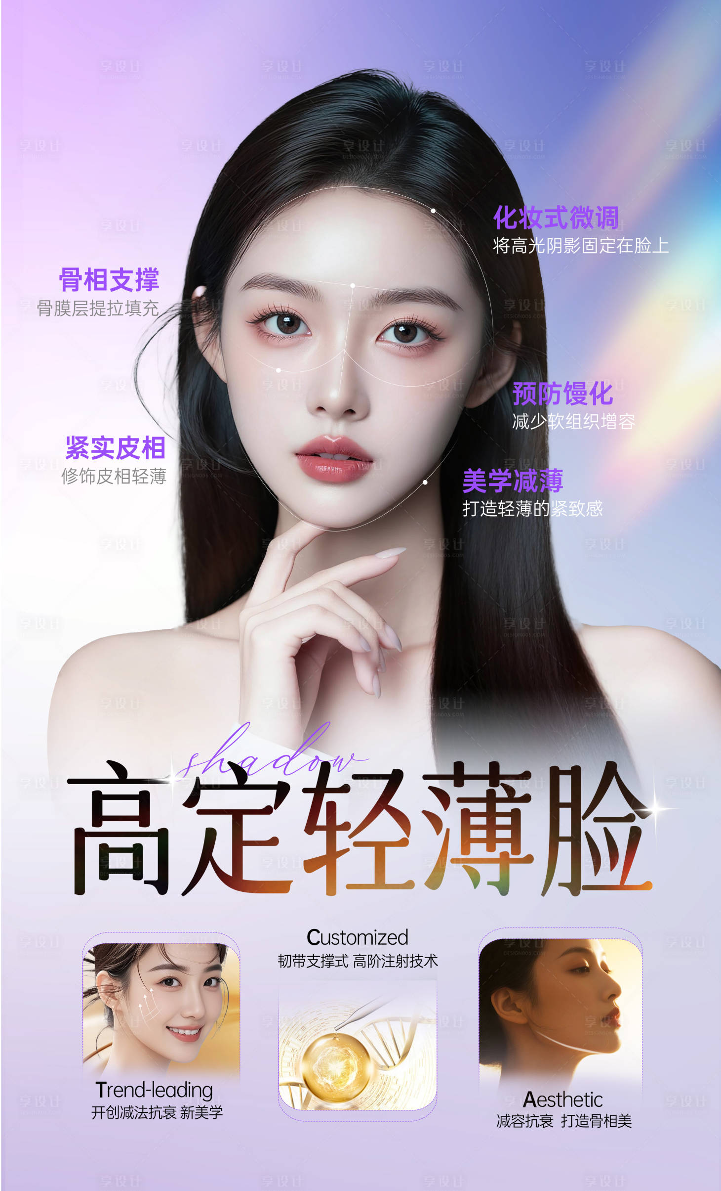 源文件下载【享设计】搜索编号：73200035049695744【幼态脸海报】