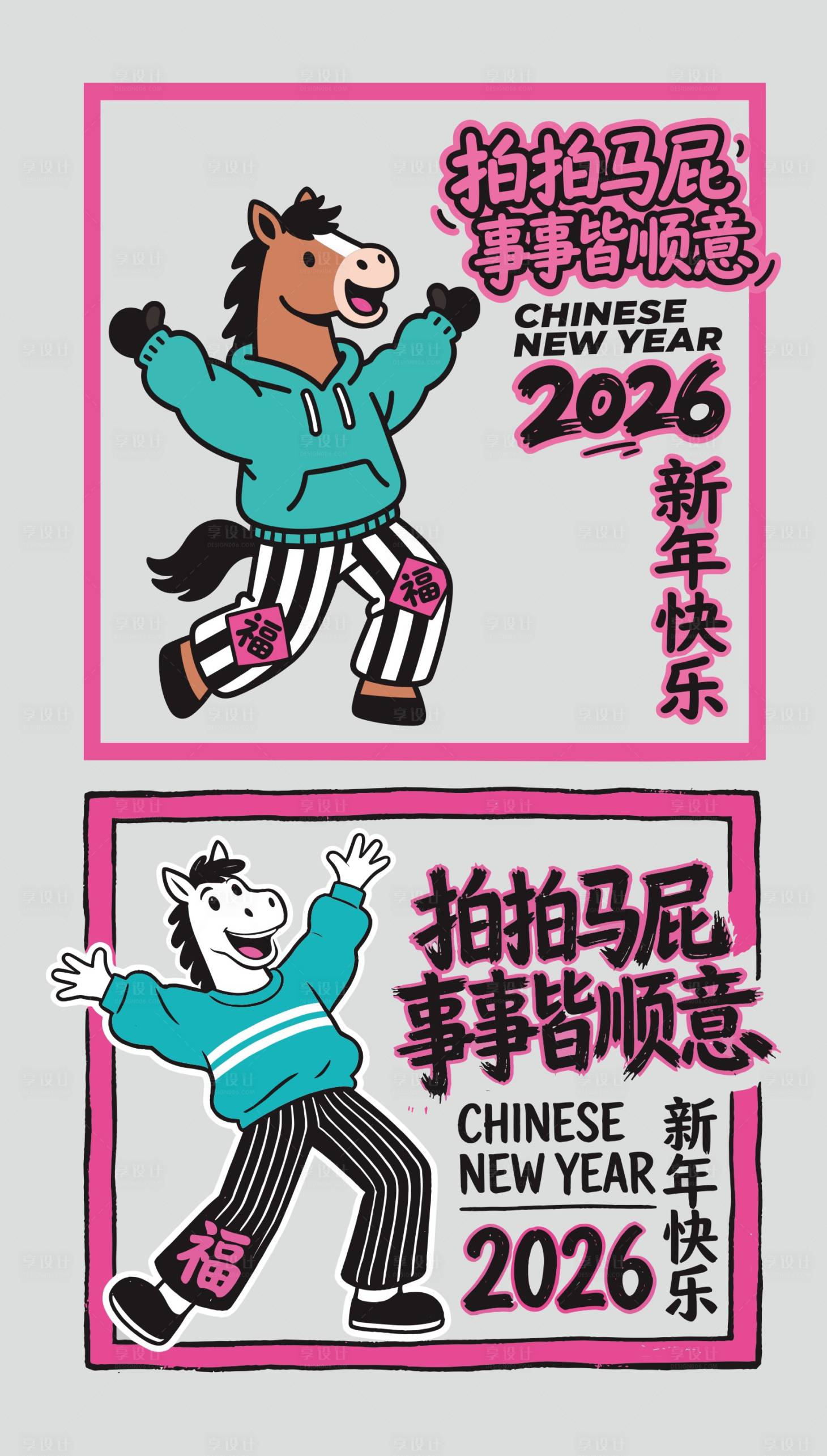 源文件下载【享设计】搜索编号：67660035132598927【马年海报】