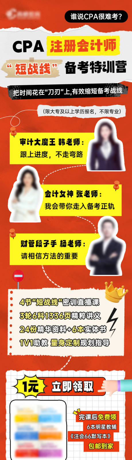 源文件下载【享设计】搜索编号：76370034929147637【撕纸风教育培训长图】