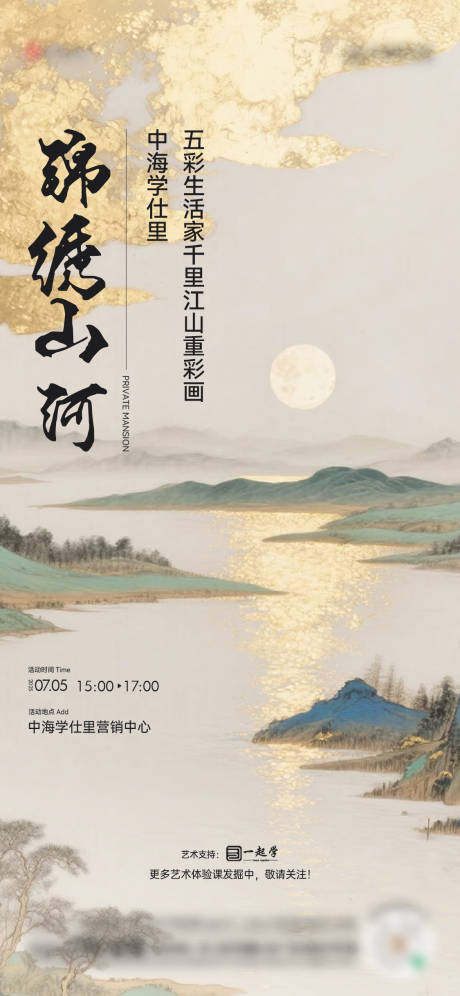 源文件下载【享设计】搜索编号：70220035061452995【绘画 】