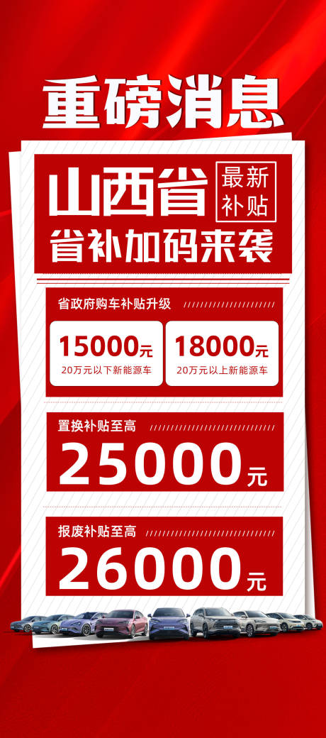 源文件下载【享设计】搜索编号：96760035186205054【重磅消息】