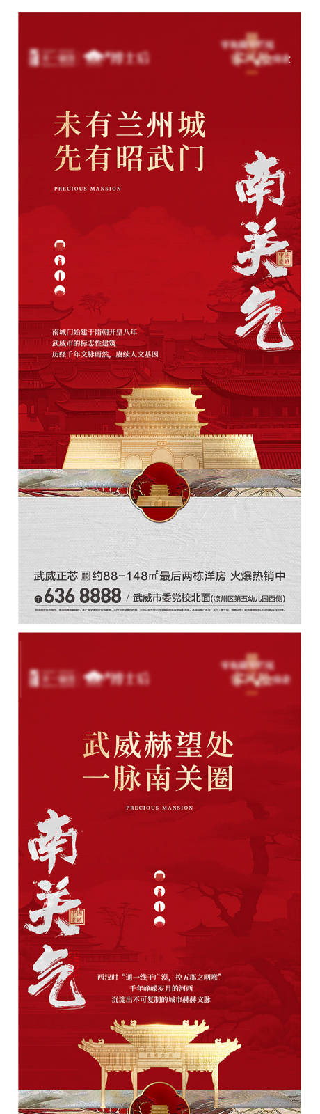 源文件下载【享设计】搜索编号：79600034942502031【地产】