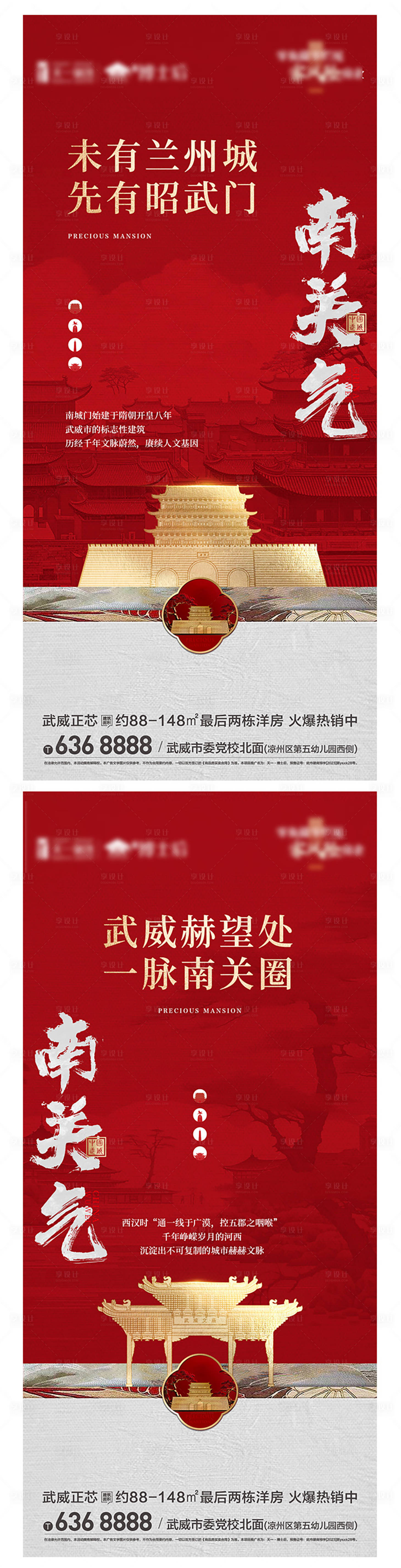 源文件下载【享设计】搜索编号：79600034942502031【地产】