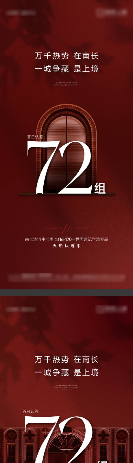 源文件下载【享设计】搜索编号：29860034835766045【热销人气开盘加推红稿海报】