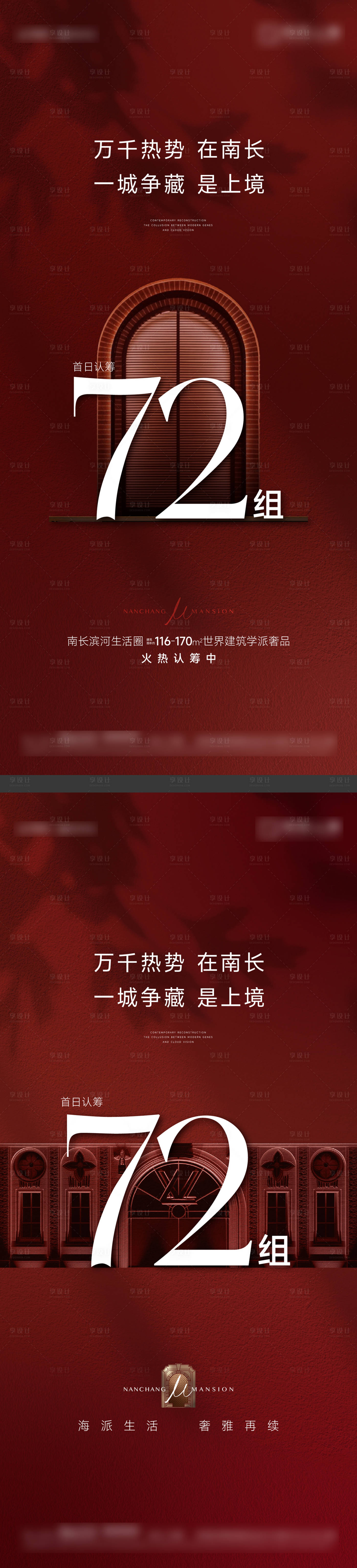 源文件下载【享设计】搜索编号：29860034835766045【热销人气开盘加推红稿海报】