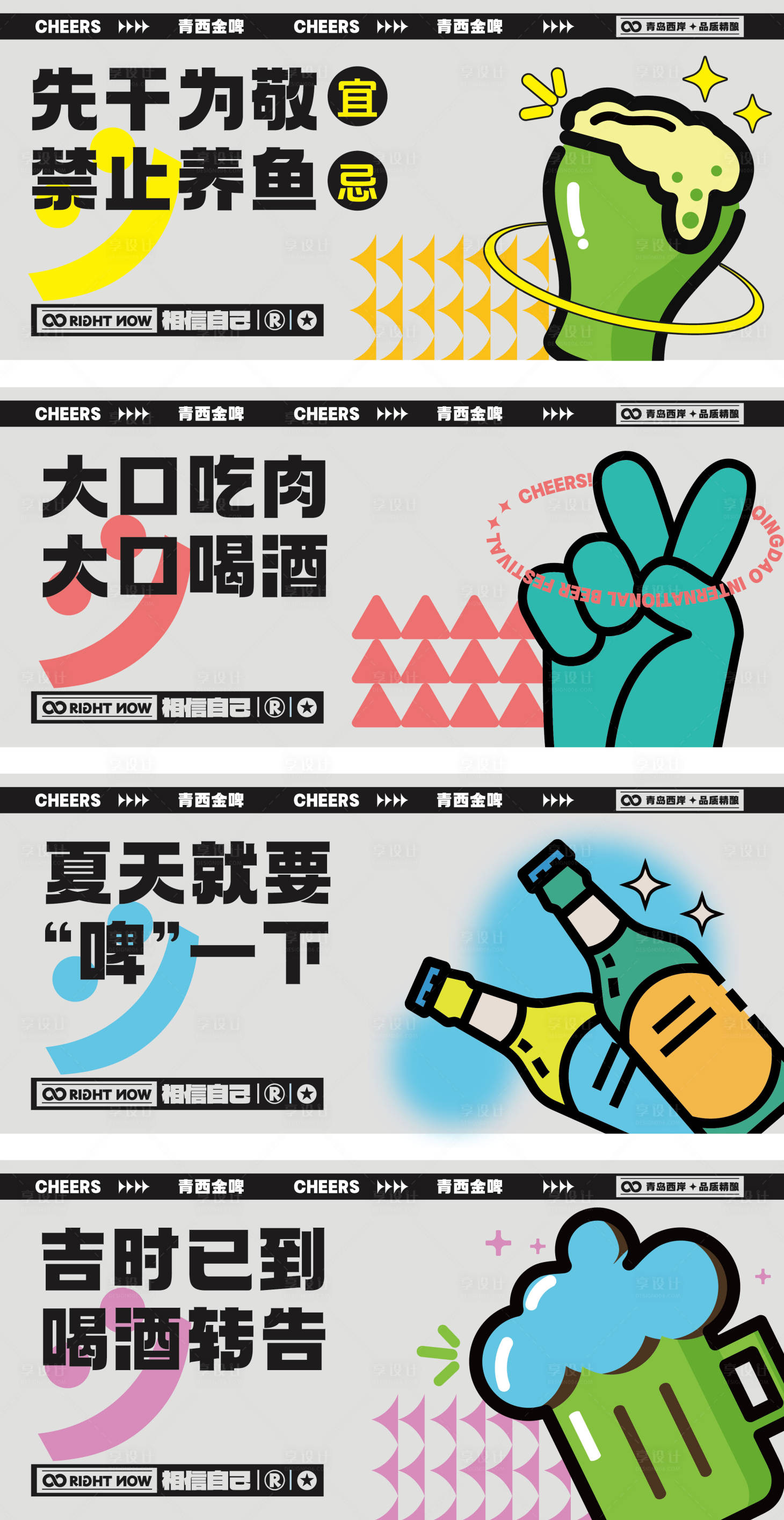 源文件下载【享设计】搜索编号：12530035172006404【酒文化海报】