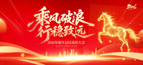 源文件下载【享设计】搜索编号：10280034909284956【红色活动主画面】