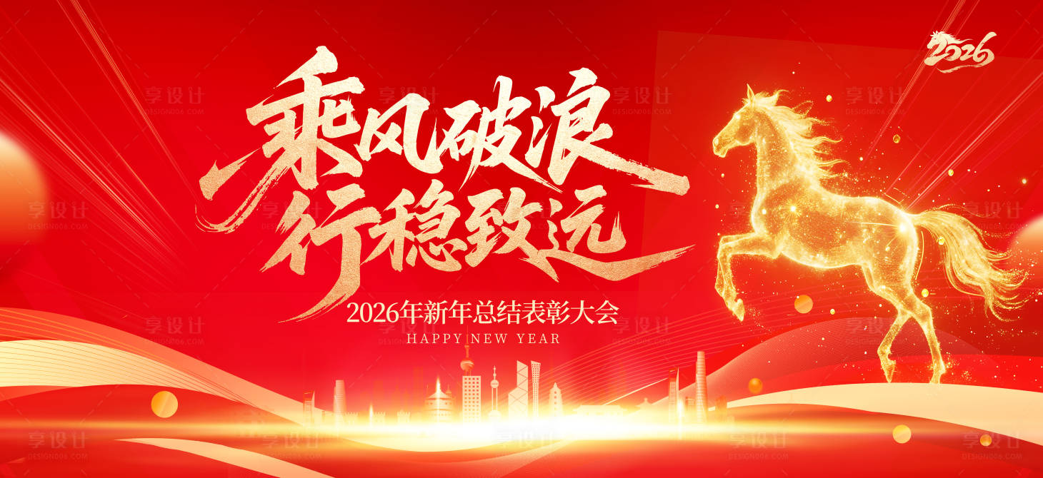 源文件下载【享设计】搜索编号：10280034909284956【红色活动主画面】