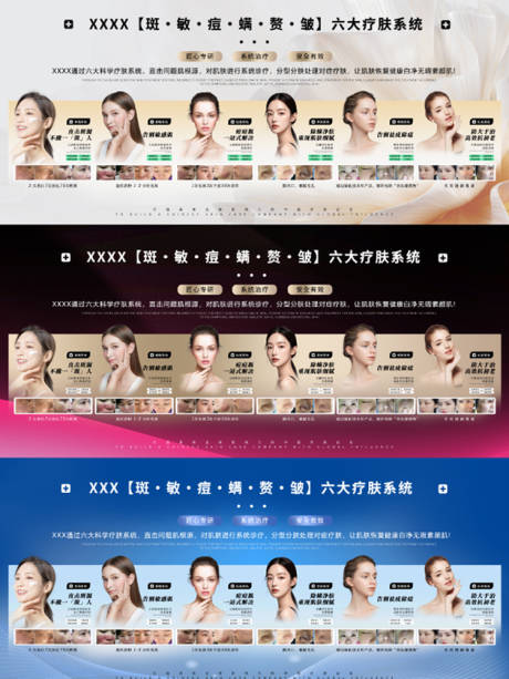 源文件下载【享设计】搜索编号：53540035189815111【医美展示墙医美技术专利展示】