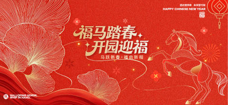 源文件下载【享设计】搜索编号：50960035089601238【新春活动主KV】