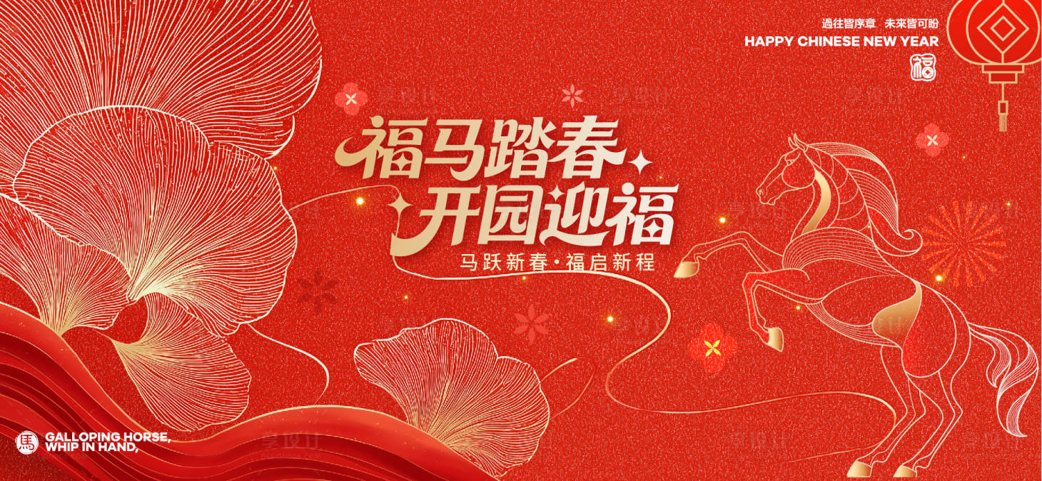 源文件下载【享设计】搜索编号：50960035089601238【新春活动主KV】