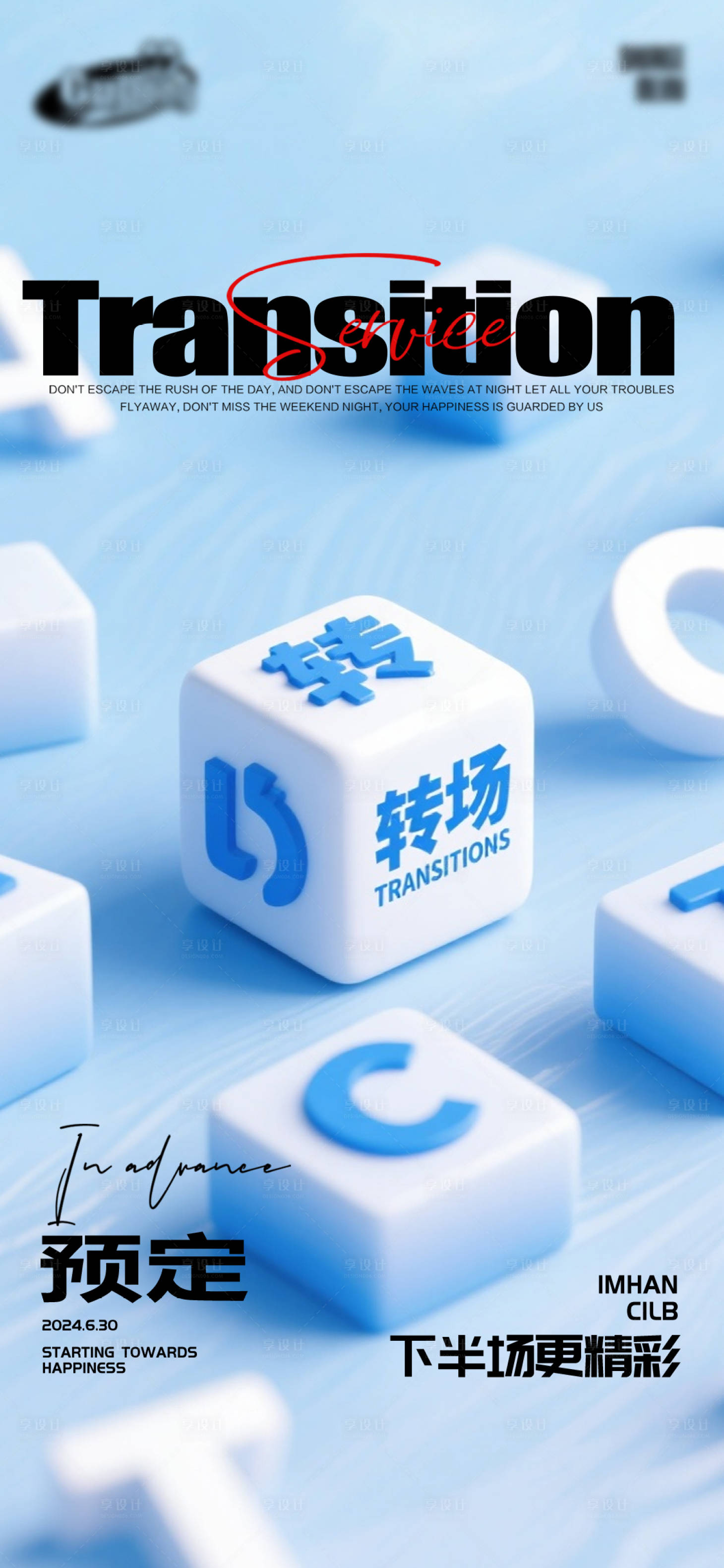 源文件下载【享设计】搜索编号：42010035208945462【酒吧日常宣传创意海报】