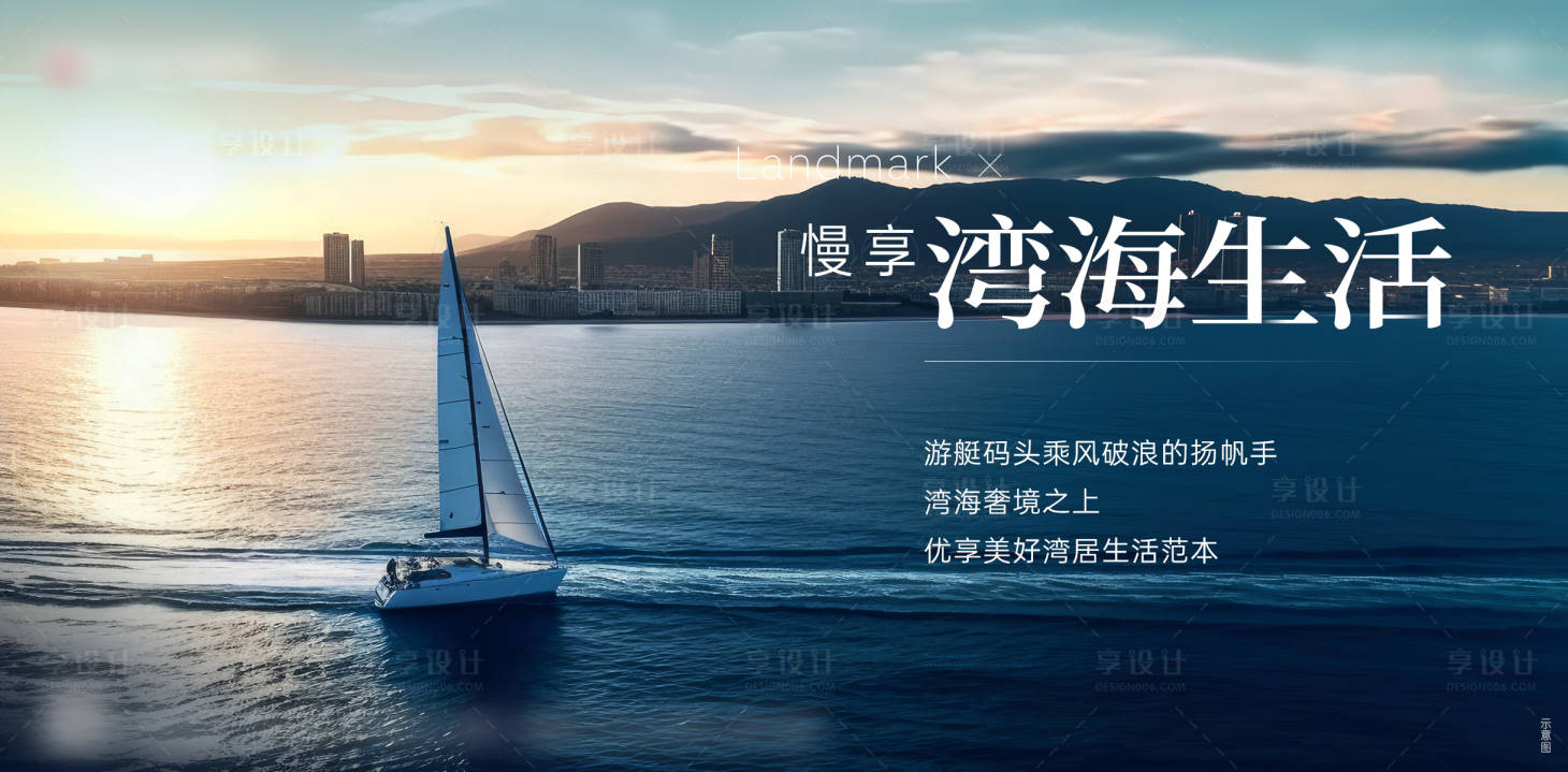 源文件下载【享设计】搜索编号：86280035020925541【现代价值湾海城市 】