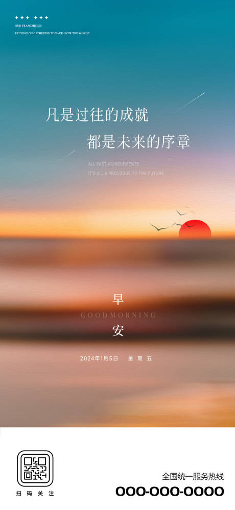 源文件下载【享设计】搜索编号：33420035085006144【早安图】