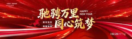 源文件下载【享设计】搜索编号：66270035004246162【年会主画面】