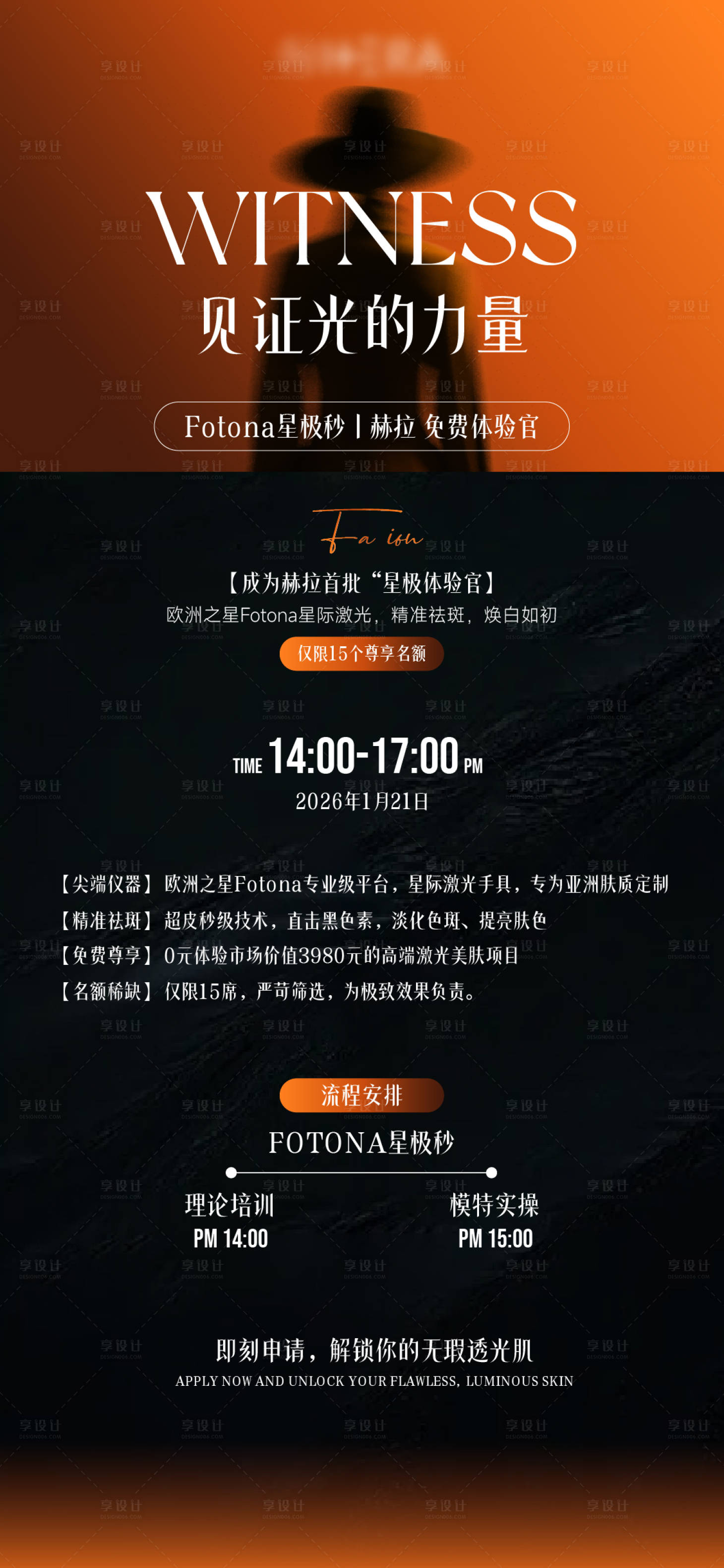 源文件下载【享设计】搜索编号：84340035071684552【高级邀请函】