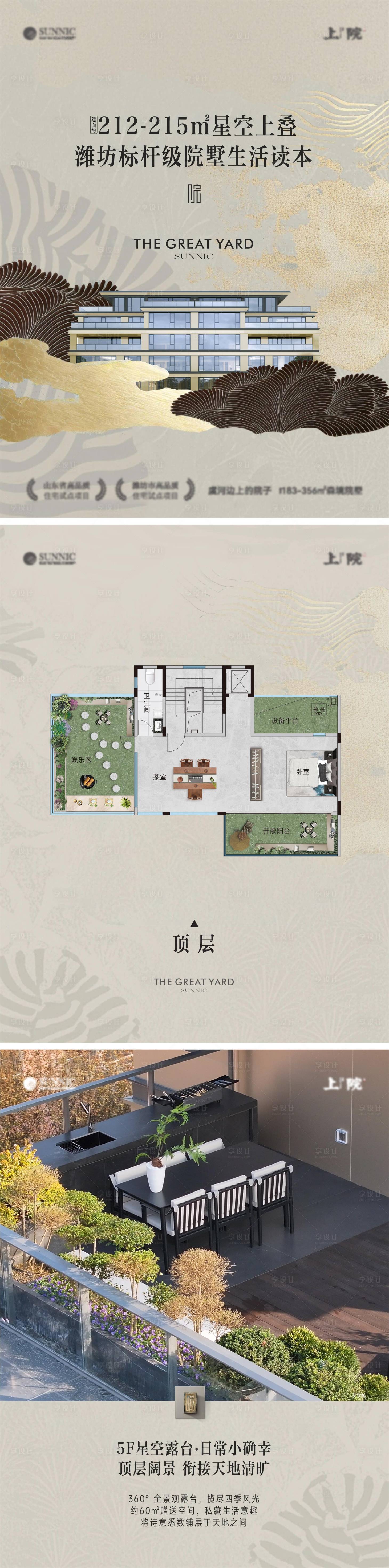 源文件下载【享设计】搜索编号：65960035130576804【户型价值】