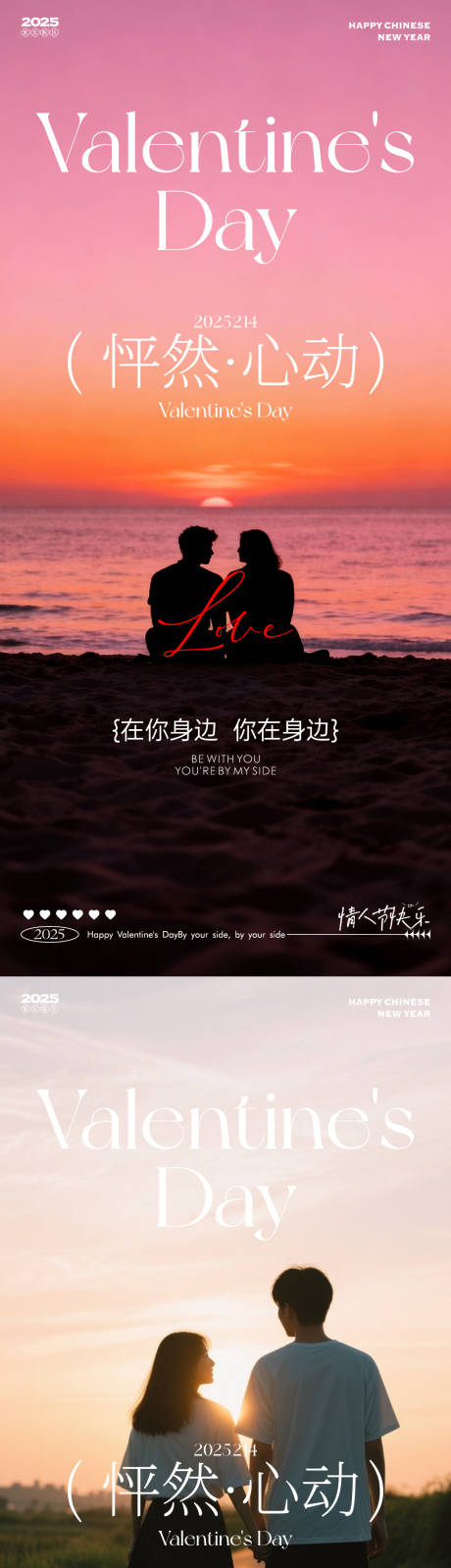 源文件下载【享设计】搜索编号：21690035300597988【情人节七夕520】