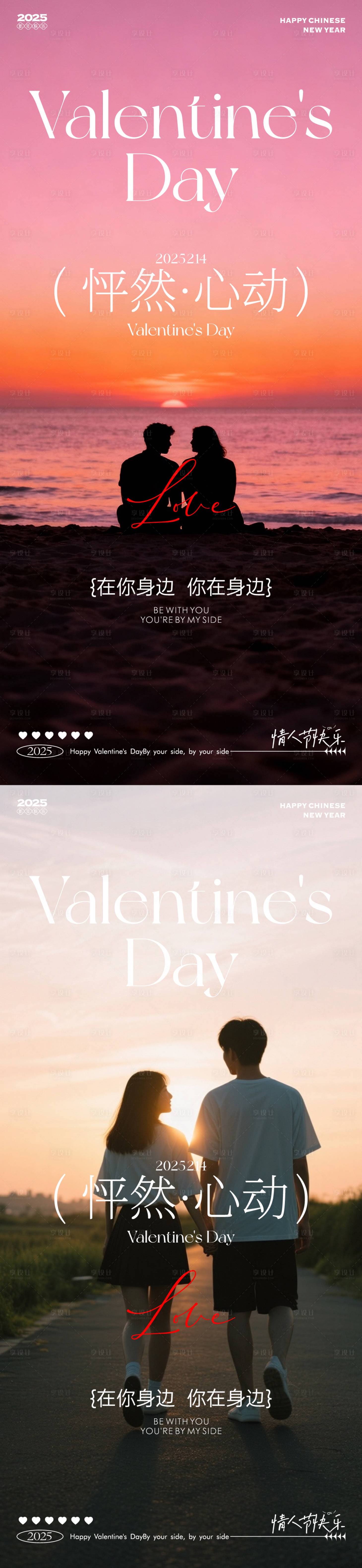源文件下载【享设计】搜索编号：21690035300597988【情人节七夕520】