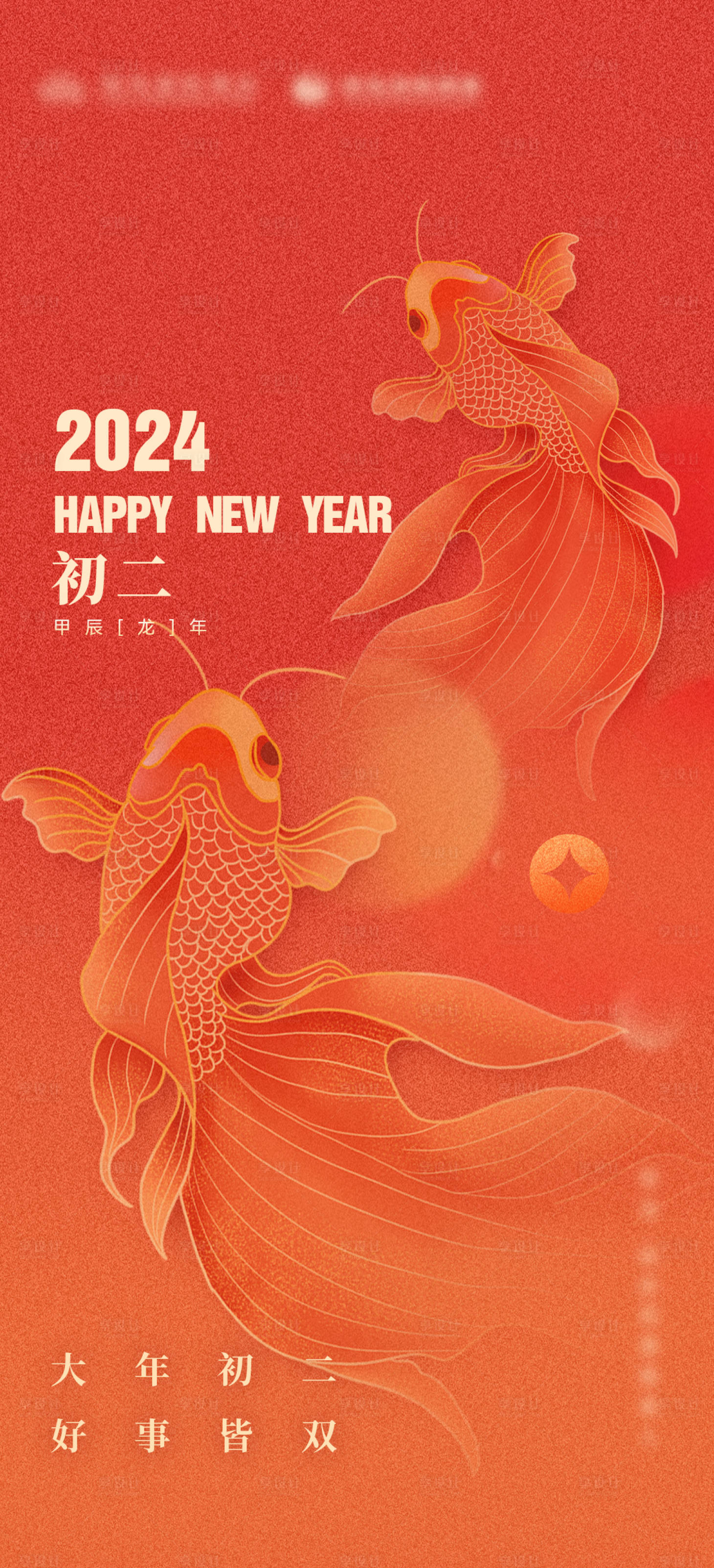 源文件下载【享设计】搜索编号：59720034981119587【春节海报】