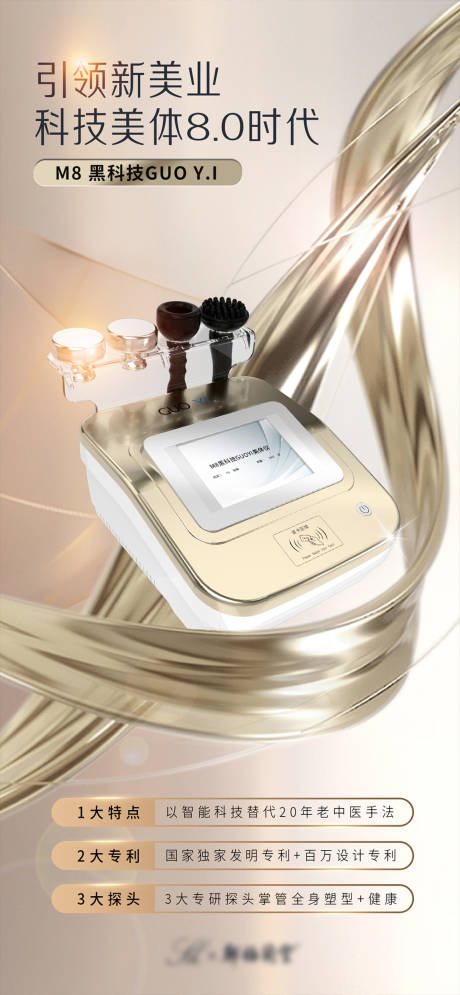 源文件下载【享设计】搜索编号：74750034995397034【医美产品对比上新海报】