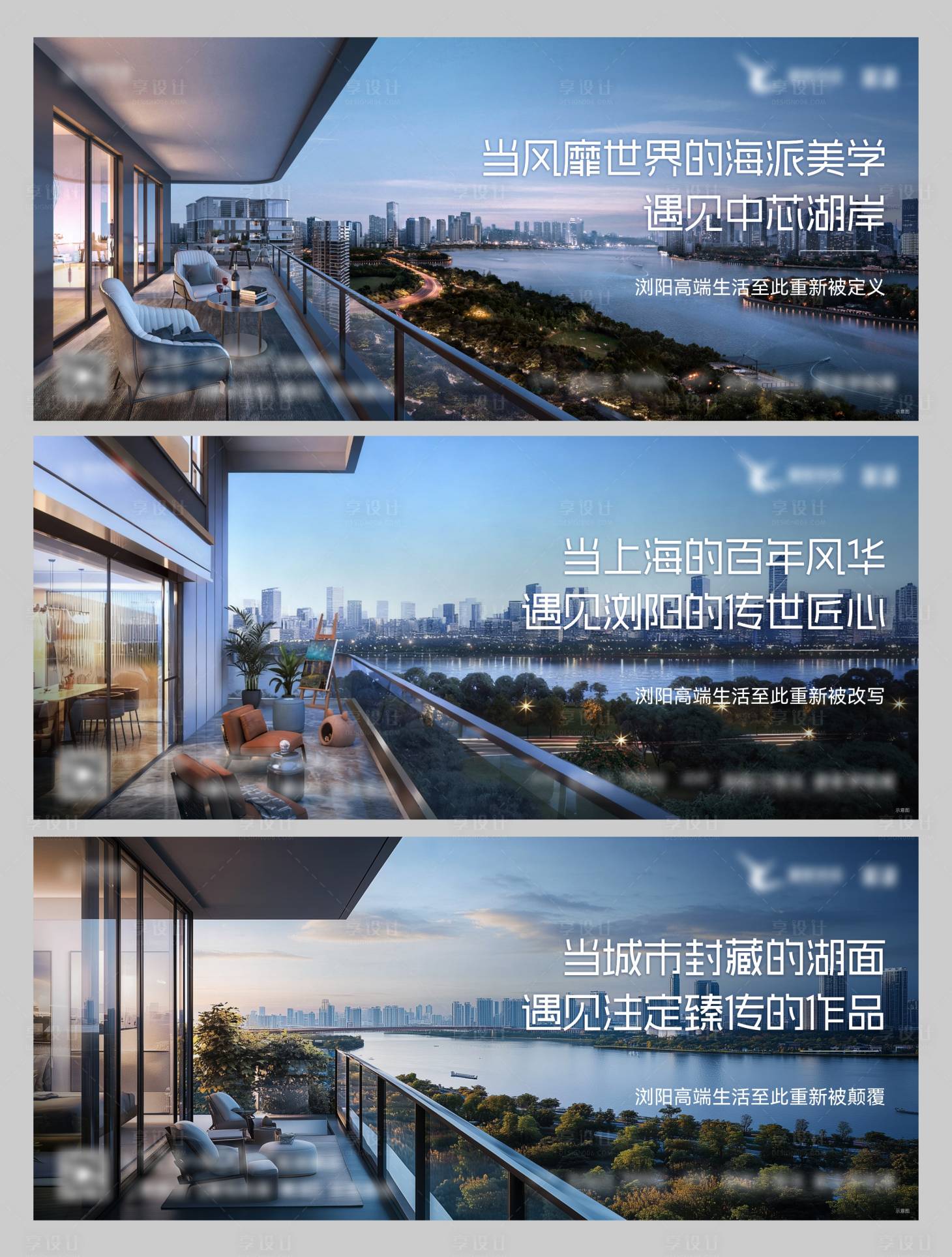 源文件下载【享设计】搜索编号：56110034956264685【地产湖系列海报】