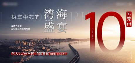 源文件下载【享设计】搜索编号：15710035023957668【湾海城市热销数据】