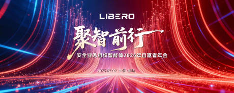 源文件下载【享设计】搜索编号：78170035249068130【红蓝撞色科技大会暨年度】