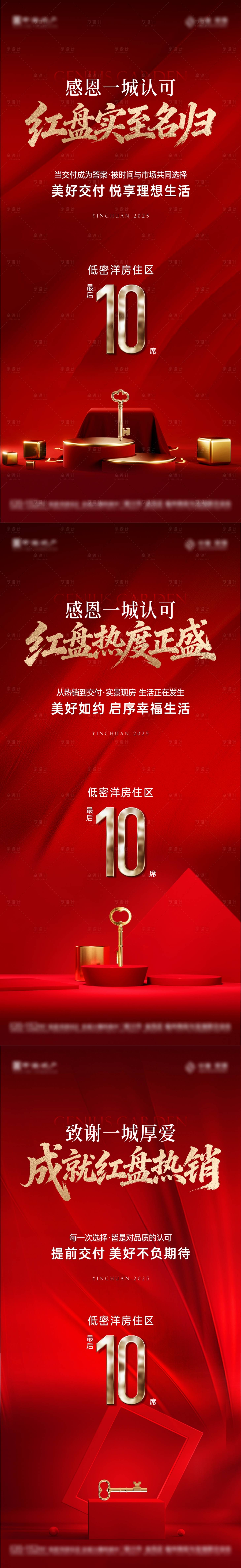 源文件下载【享设计】搜索编号：27140034907402457【活动海报】