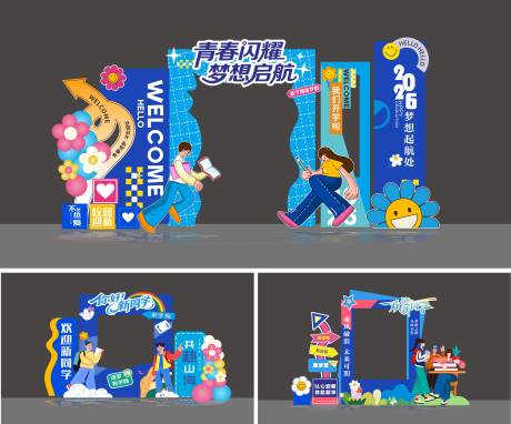 源文件下载【享设计】搜索编号：84270035300143502【开学新学期美陈背景】