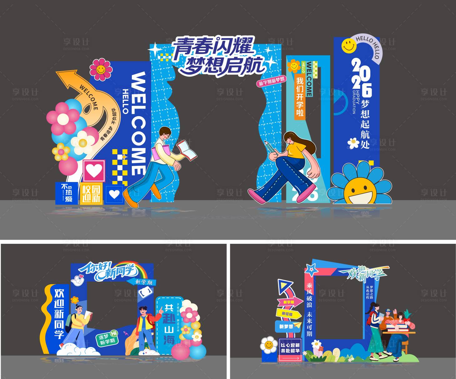 源文件下载【享设计】搜索编号：84270035300143502【开学新学期美陈背景】