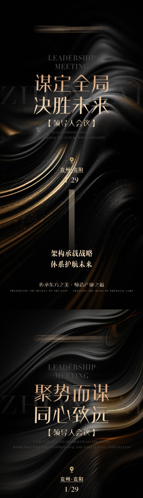 源文件下载【享设计】搜索编号：79640035309589141【会议造势海报】