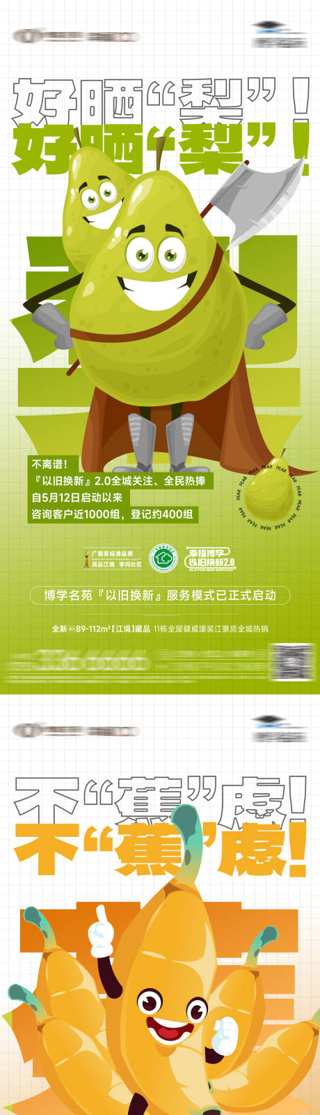 源文件下载【享设计】搜索编号：42200035035683728【水果价值微信】