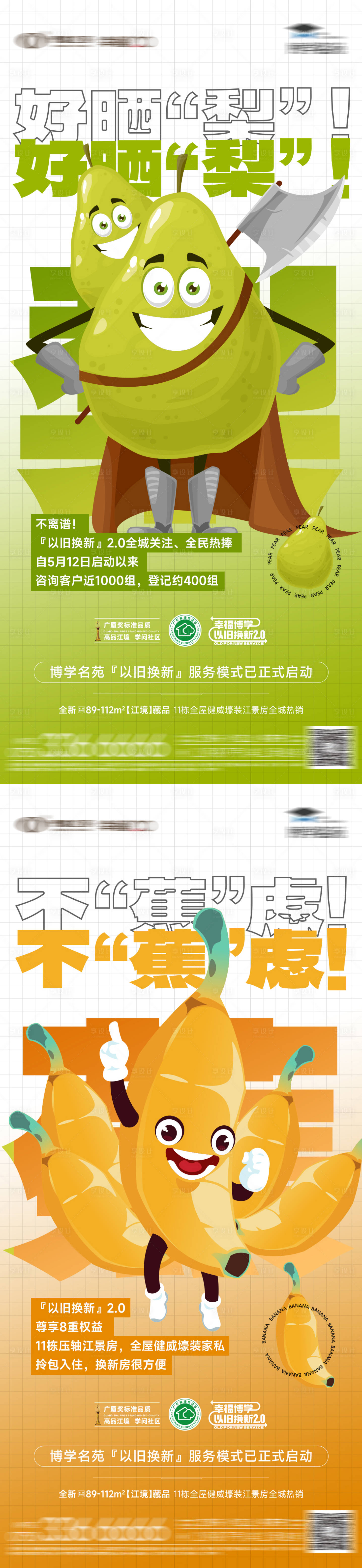 源文件下载【享设计】搜索编号：42200035035683728【水果价值微信】