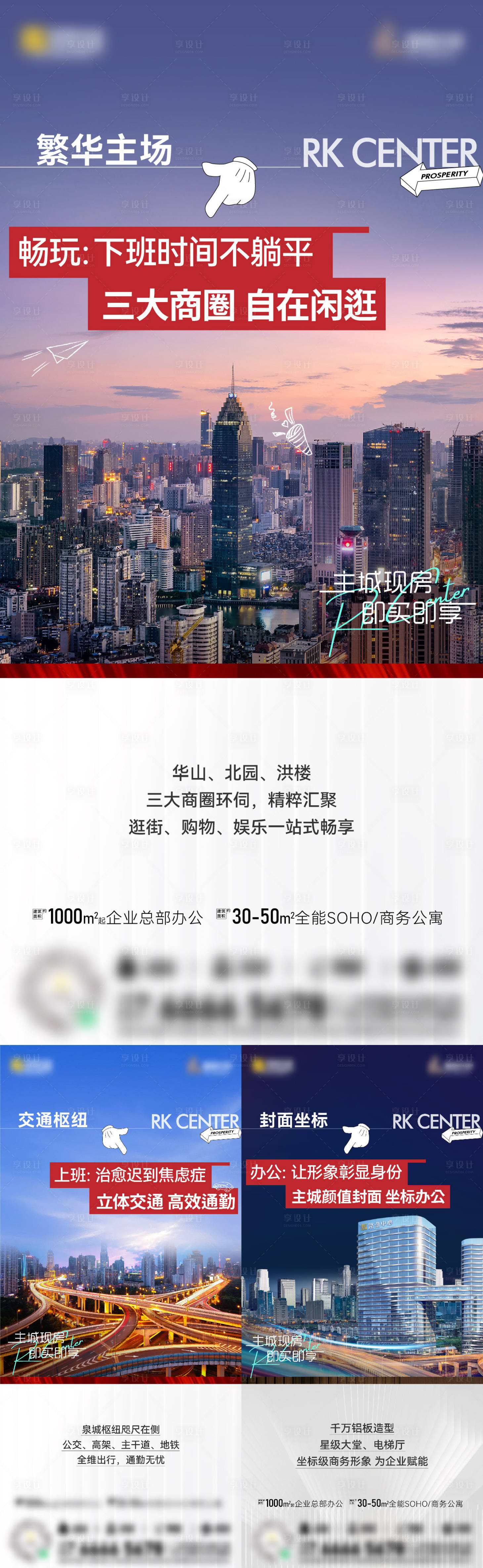 源文件下载【享设计】搜索编号：78610035048371987【地产价值点】