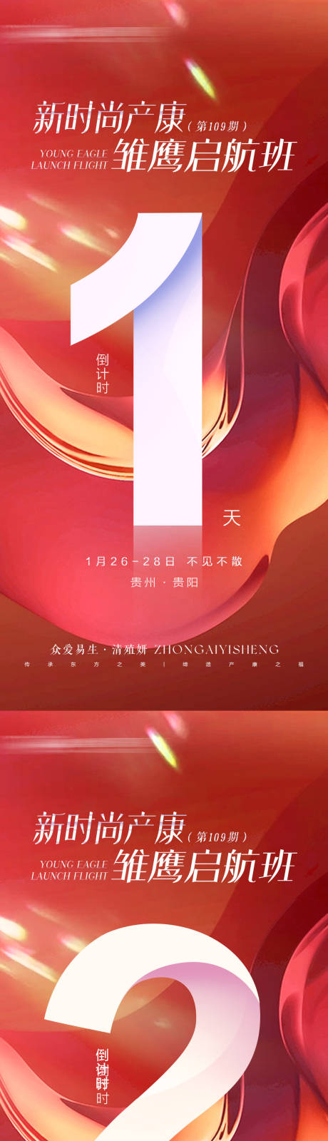 源文件下载【享设计】搜索编号：94440035309648898【会议造势倒计时】