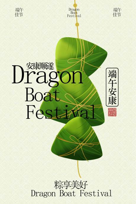 源文件下载【享设计】搜索编号：67400034962664858【端午粽叶节日海报】