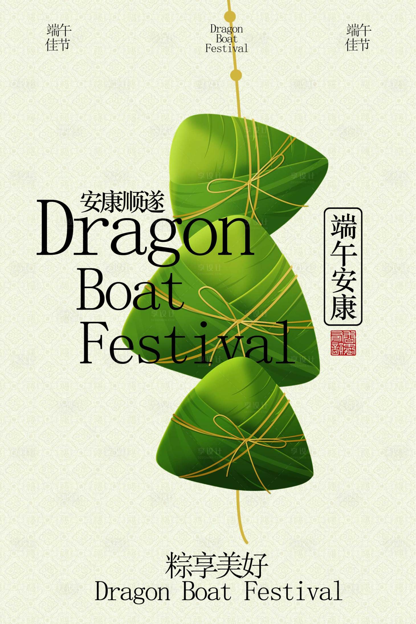 源文件下载【享设计】搜索编号：67400034962664858【端午粽叶节日海报】