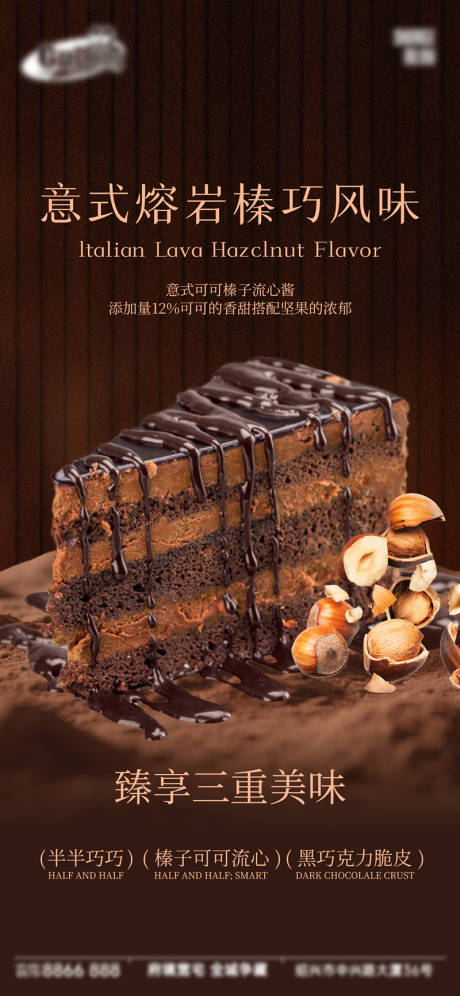 源文件下载【享设计】搜索编号：67720035197983413【面包烘焙蛋糕甜品美食海报】